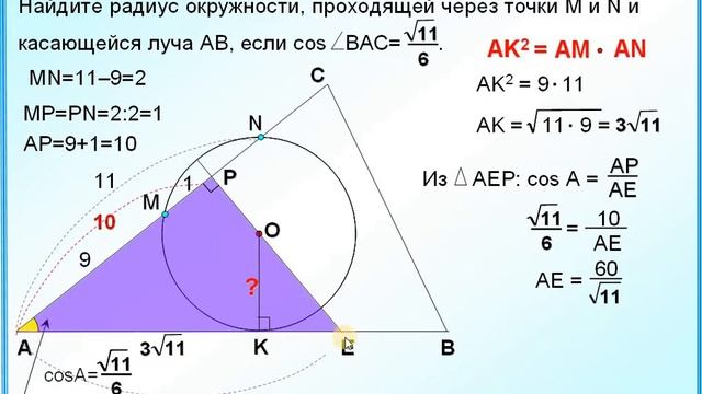 ОГЭ Задание 26 Соотношения синус косинус, тангенс смотреть онлайн