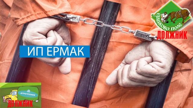 Партнер компании-должника ИП Ермак сеть магазинов real реал смотреть онлайн