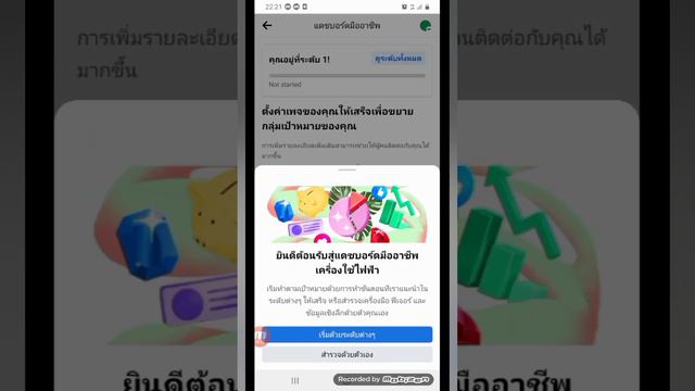 @วิธีเปิดสร้างรายได้ในเพจ &แน่นำตั้งชื่อให้ผ่านกฎ #เพจ#facebookpage #หาเงินจากfacebook смотреть онлайн