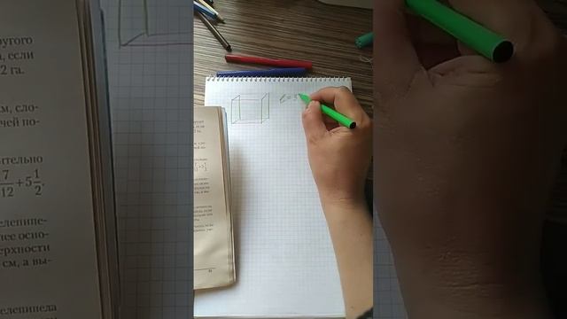 5 класс. решение задач смотреть онлайн