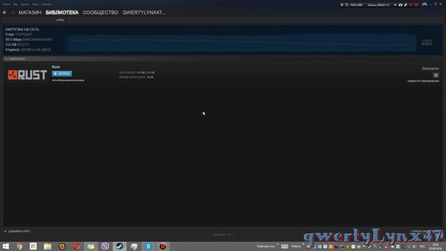 Rust - игра вылетает при запуске (без ошибок) смотреть онлайн