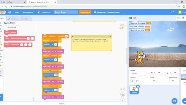 Уроки программирования на Scratch — Другие блоки / обучение программированию детей смотреть онлайн