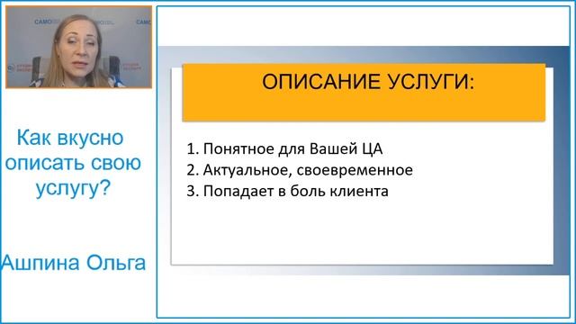 Как вкусно описать свою услугу? Студия Эксперт смотреть онлайн