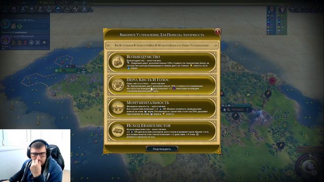Civilization VI. Венгрия. Религиозная Супер победа на последнем ходу. Часть 1. смотреть онлайн