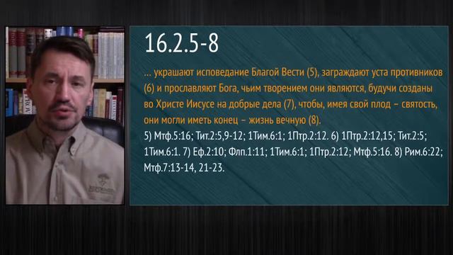 1689.16.2-3 О добрых делах