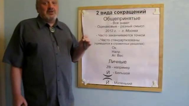 Ускоренное ведение конспектов и записей. Урок.2 смотреть онлайн