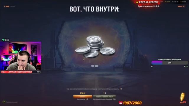 БЛАДИ УЖЕ ПОЛУЧИЛ НОВЫЙ ПРЕМ 9 ЛВЛ - FV4201 Chieftain Proto + КВ 4 КТТС смотреть онлайн