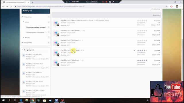 Как скачать MIUI 10 PRO 8.12.6? На сайте 4PDA были удалены все прошивки MIUI PRO! смотреть онлайн