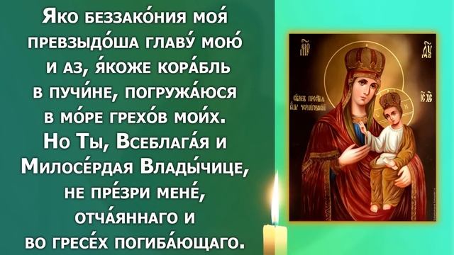 ВКЛЮЧИ СРОЧНО БОГОРОДИЦА СОТВОРИТ ЧУДО! Молитва Богородице от бед и несчастий. Православие смотреть онлайн