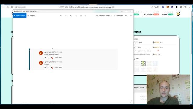 Stepn. Что выпадает из 4 сундука? смотреть онлайн
