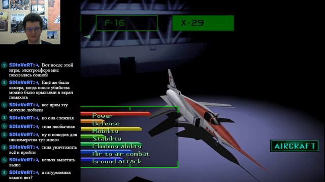 Ace Combat 2 смотреть онлайн