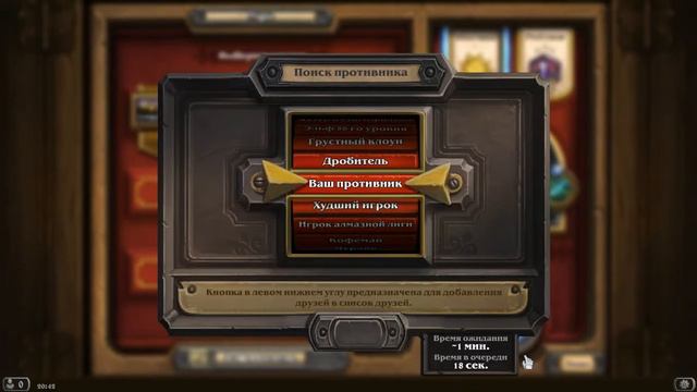 Hearthstone Обзор Лиги Исследователей смотреть онлайн