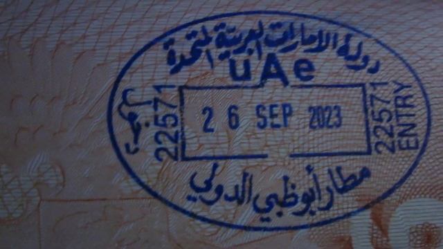 26.09.2023. ОАЭ. Абу-Даби. Пограничный штамп ОАЭ. КПП Интернациональный аэропорт Абу-Даби смотреть онлайн