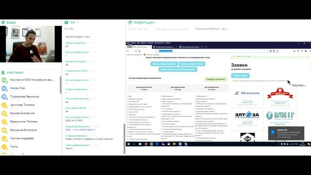 вебинар ЕПК 18 09 2018 смотреть онлайн