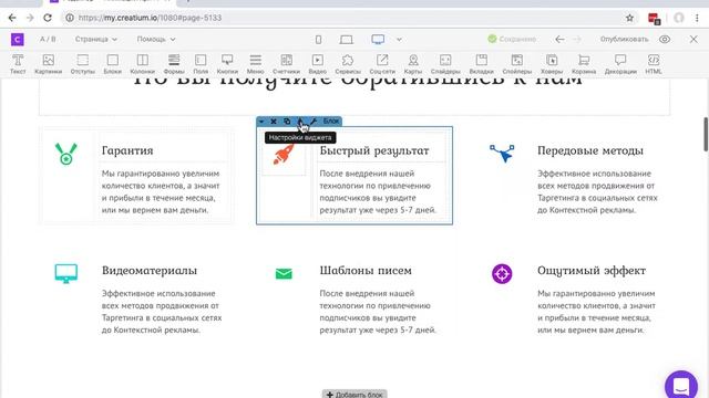 Включение анимации для группы виджетов смотреть онлайн