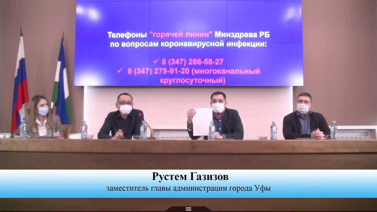 Р.Ф. Газизов, зам. главы администрации Уфы смотреть онлайн