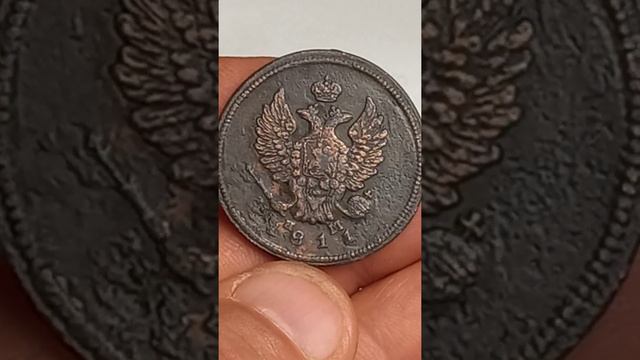 2 копейки 1811 года. Александр 1 смотреть онлайн