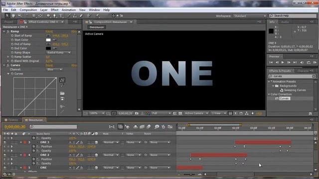 Динамичные титры в After Effects HD,Adobe After Effect Урок смотреть онлайн