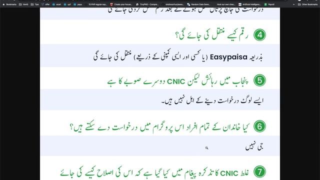 Pass Code kiya hen | What is pass code | Pass code message ka matlab kiya hen | insaf imdad questio смотреть онлайн