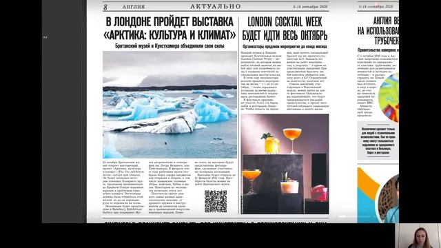 How to Read in Russian: Practice Cyrillic Alphabet while Reading a Russian Newspaper смотреть онлайн