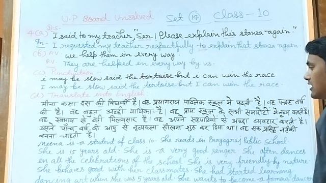 Class 10 U P Board Unsolved Paper grammar and translation questions смотреть онлайн