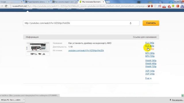 Как скачать видео с youtube смотреть онлайн