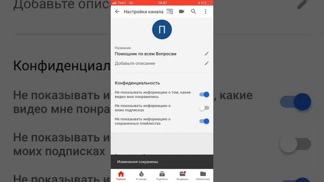 Как изменить фото профиля
