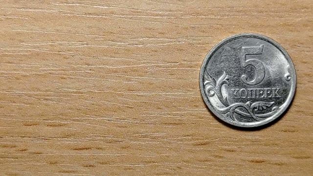 НАШЛИ В КОПИЛКЕ МОНЕТУ за 500 000 рублей 5 копеек 1999 года СП пробная смотреть онлайн