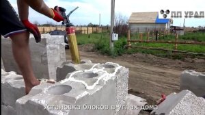 Строительство дома из лего блоков