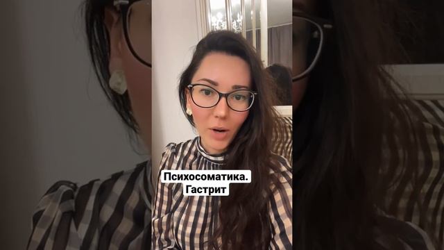 Гастрит. Психосоматика. В студенческом общежитии дело не в питании, а в территориальной злости смотреть онлайн