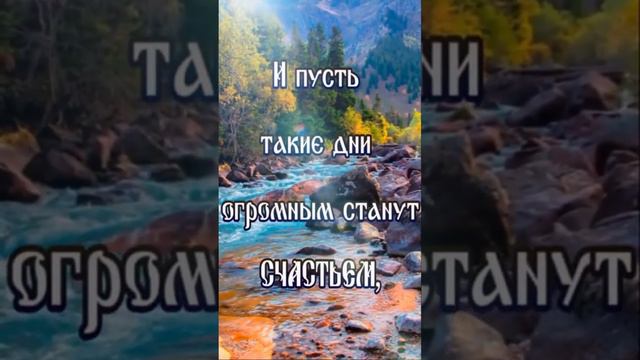 Желаю доброго утра и удачного дня! смотреть онлайн