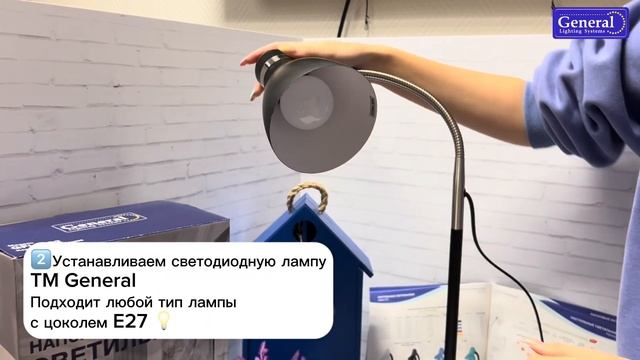 Напольные светильники (торшеры) ТМ GENERAL смотреть онлайн