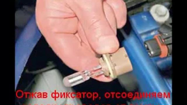 замена лампы в противотуманной фаре на шевроле лачетти смотреть онлайн