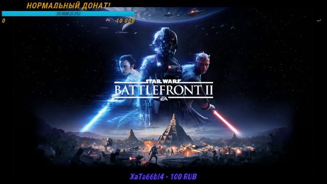 Star Wars™ Battlefront™ II СТОИЛО ЛИ ПОКУПАТЬ? смотреть онлайн
