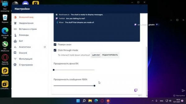 КАК ВЫВЕСТИ ЧАТ СТРИМА НА СВОЙ ЭКРАН ИЛИ КАК НАСТРОИТЬ Restream Chat?