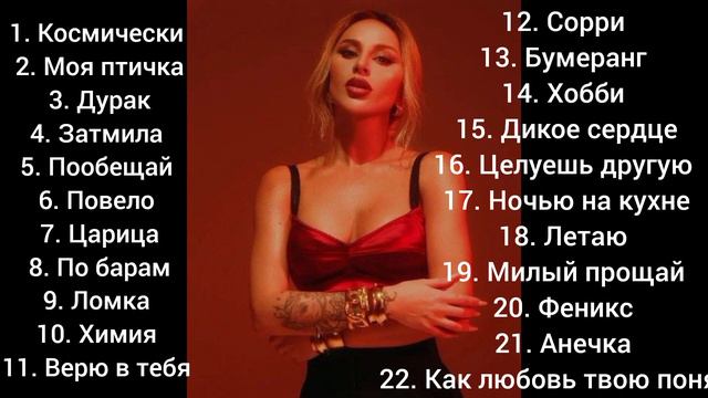 все песни Анны Asti смотреть онлайн