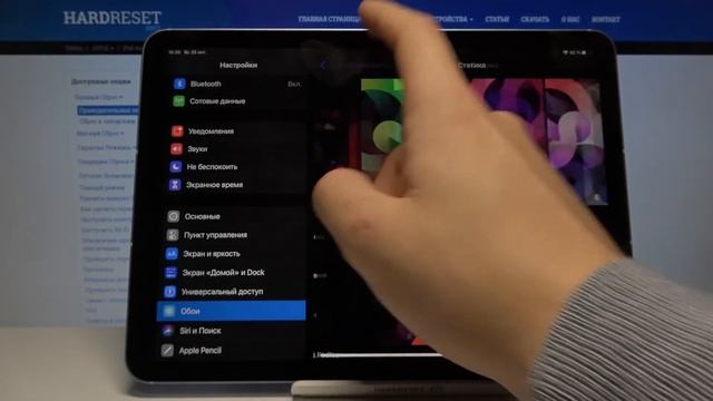 Смена обоев на iPad Air 2020  Как поменять обои на iPad Air 2020?