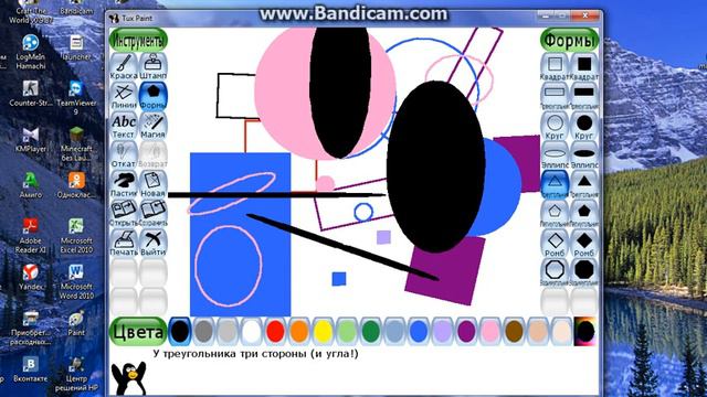 Обзор Программы Tux Paint часть №4 ФОРМЫ ФИНАЛ смотреть онлайн