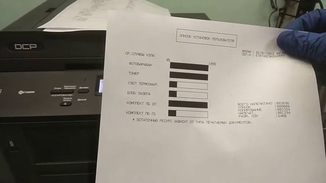 brother dcp-8110dn мфу бу 87т стр за 8500 руб смотреть онлайн