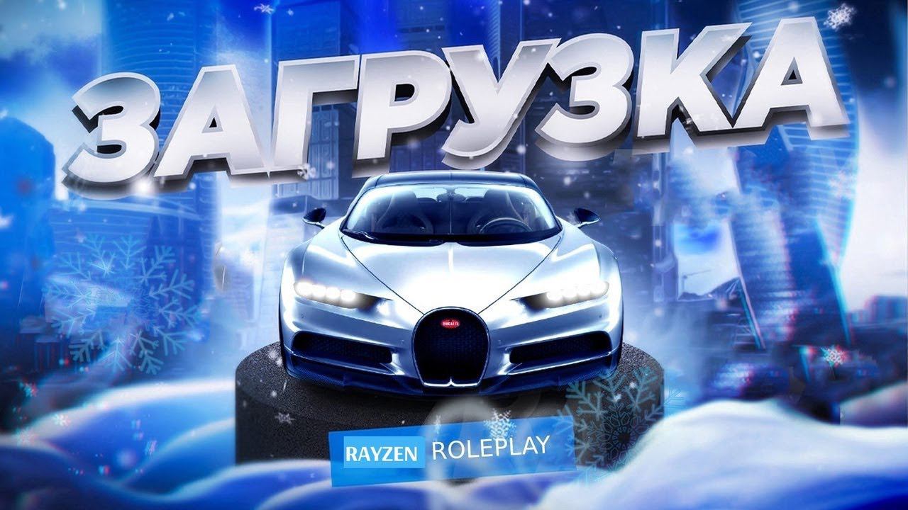 ЗАЛЕТАЕМ НА RAYZEN RP / ОТКРЫТИЕ КОНТЕЙНЕРОВ / ПРОВЕРЯЕМ СИСТЕМЫ смотреть онлайн