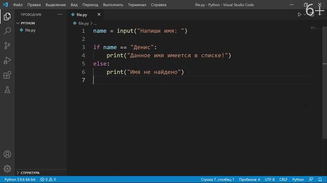 Условные конструкции в Python _ Обучение Python. Урок 2 _ Уроки Python для детей и подростков смотреть онлайн