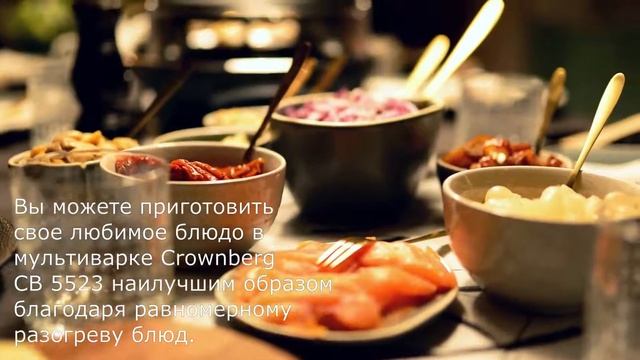 Мультиварка Crownberg CB 5523 (45 программ, 5 л.) 860W с фритюрницей смотреть онлайн