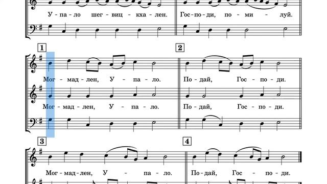 Просительная ектения (грузинская). Альт. смотреть онлайн