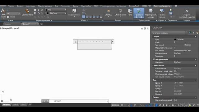 Маркировка и нумерация списков в AutoCAD смотреть онлайн