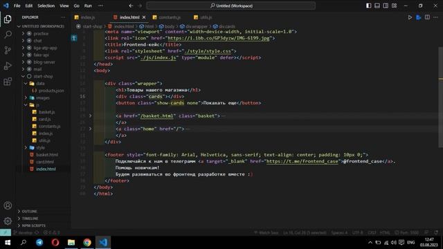 Интернет-магазин на JavaScript. Кнопка показать еще. Карточка товара. Корзина. Local Storage. смотреть онлайн