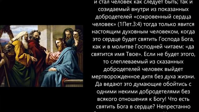 Евангелие дня 4 Февраля 2020г смотреть онлайн