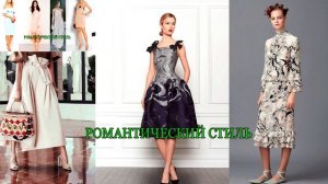 Какую одежду носить знаку зодиака РЫБА? Какой цвет и какой стиль одежды предпочитает РЫБА?