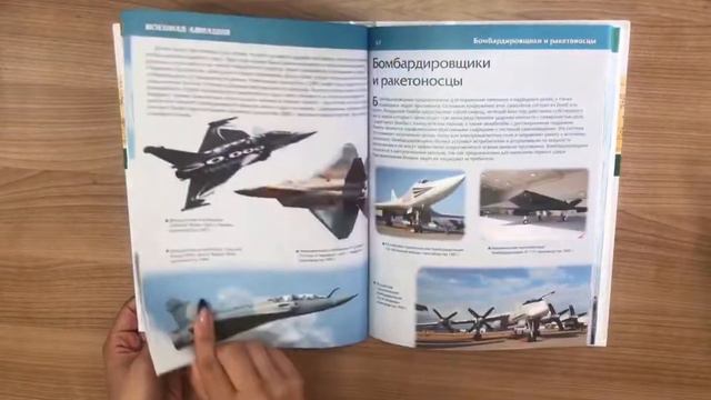 Энциклопедия военной техники для мальчиков