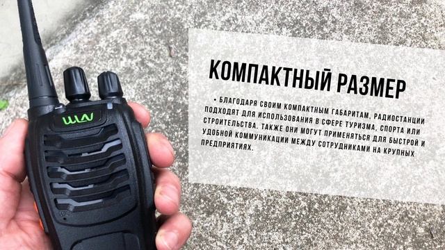 Промо-ролик радиостанции WLN KD-C888 PLUS (улучшенный аналог Baofeng BF-888S) комплект из 2шт смотреть онлайн
