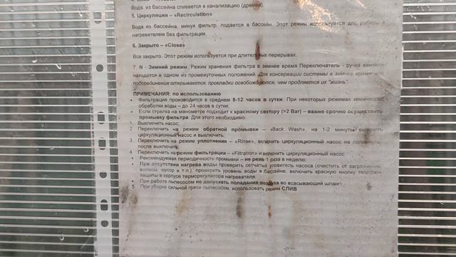 Промывка песочного фильтра Intex / Обслуживание смотреть онлайн